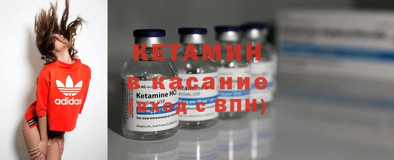 Кетамин ketamine  Азов 