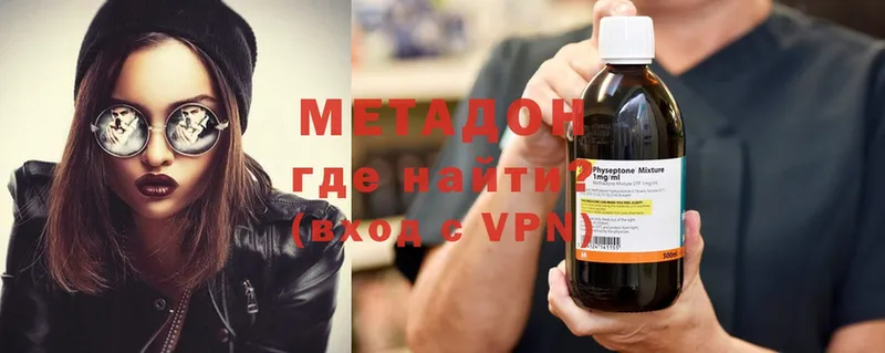 где купить   Азов  МЕТАДОН methadone 